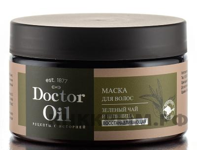 DrOil  Маска для волос Classic восстанавливающий «Зеленый чай и пшеница» 250 мл