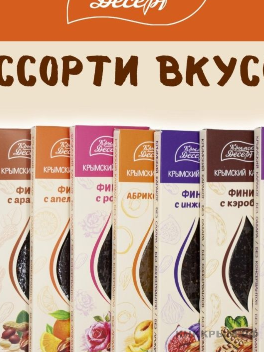 Крымский каракот ,без сахара ,вес 85 гр
